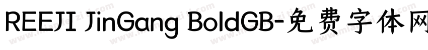 REEJI JinGang BoldGB字体转换